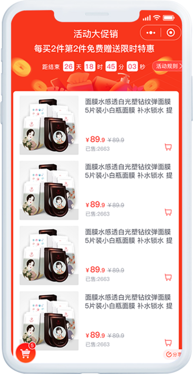活动页面