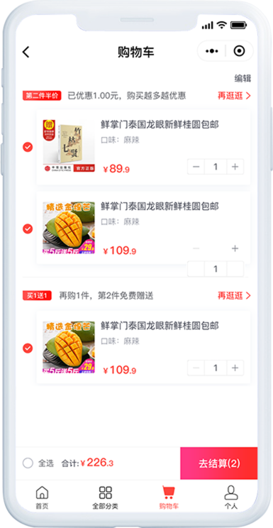 购物车