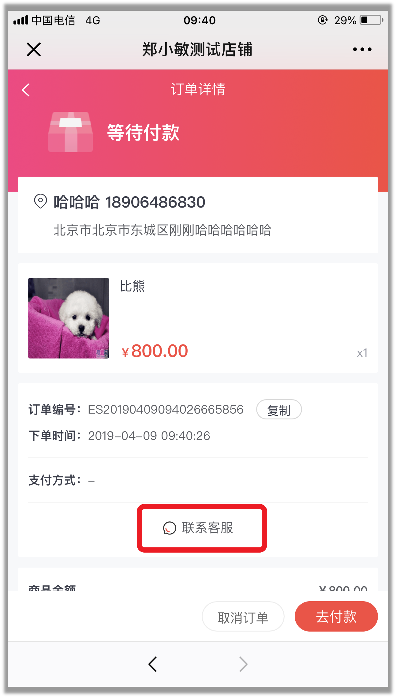 1560586024872233.png
